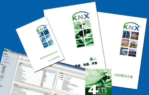 KNX Chinese Standard GB:T 20965